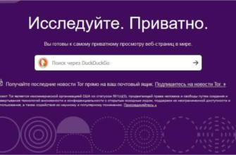 Откройте для себя мир полезных сайтов и сервисов в сети TOR