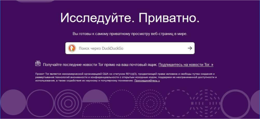 Откройте для себя мир полезных сайтов и сервисов в сети TOR